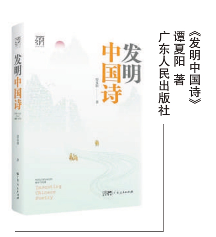 券商配资 《发明中国诗》：中国古诗在全球漫游时遗留的“谜案”