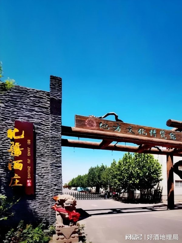 360配资 明天！走进芦台春，探寻“北方第一酱”｜中国白酒科学文化考察